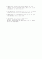 RC회로에서의 충전, 방전 과정 4페이지