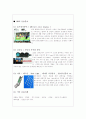 LED에 대해서 9페이지