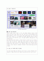 LED에 대해서 11페이지