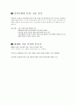 화폐의 공공재적 역할 7페이지