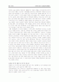 한류 수출산업의 발전방안 3페이지