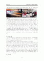 한류 수출산업의 발전방안 8페이지