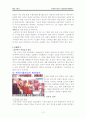 한류 수출산업의 발전방안 12페이지