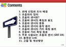 자동차후방감지센서(초음파센서) 2페이지