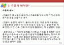 자동차후방감지센서(초음파센서) 5페이지