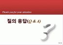 자동차후방감지센서(초음파센서) 18페이지