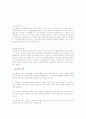 우리 사회의 환경 문제들 가운데 하나를 선택하여 현황과 원인 및 대책을 제시하시오 4페이지
