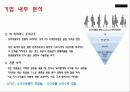 노드스트롬백화점 10페이지