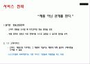 노드스트롬백화점 14페이지