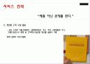 노드스트롬백화점 15페이지