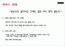 노드스트롬백화점 16페이지