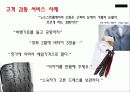 노드스트롬백화점 17페이지