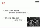 노드스트롬백화점 18페이지