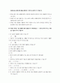 사회복지조사론 - 사회복지관련 설문지를 만들어 주세요 2페이지