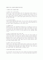 사회복지 서비스 유료화의 문제점과 한국의 현실 1페이지
