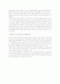 사회복지적 의미에서 복지서비스 유료화의 의미 2페이지