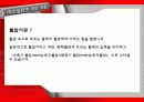 가바(GABA)의 작용기작 효능 연구논문 등 3페이지
