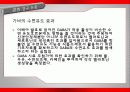 가바(GABA)의 작용기작 효능 연구논문 등 25페이지