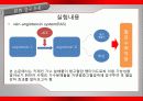 가바(GABA)의 작용기작 효능 연구논문 등 28페이지