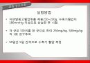 가바(GABA)의 작용기작 효능 연구논문 등 29페이지