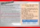가바(GABA)의 작용기작 효능 연구논문 등 31페이지