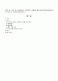 본인 혹 가족 중 실시해 본 다이어트 방법의 장단점과 다이어트에 대한 본인의 생각을 서술 1페이지