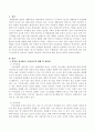 본인 혹 가족 중 실시해 본 다이어트 방법의 장단점과 다이어트에 대한 본인의 생각을 서술 2페이지