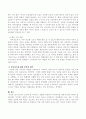 본인 혹 가족 중 실시해 본 다이어트 방법의 장단점과 다이어트에 대한 본인의 생각을 서술 3페이지