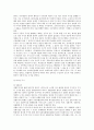 주식의 종류에 대하여 2페이지