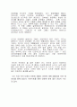 다윈의 진화와 동물의 진화 6페이지