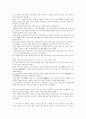 흡연자 비흡연자의 권리 상충에 대한 고찰 6페이지