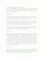 흡연자 비흡연자의 권리 상충에 대한 고찰 10페이지