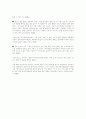흡연자 비흡연자의 권리 상충에 대한 고찰 30페이지