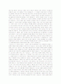 숭례문 및 기타 문화재를 통해 본 문화재 훼손과 해결방안 10페이지