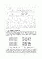 최남선-친일반역자의삶과작가의삶 6페이지