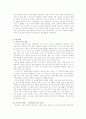 프란츠카프카_작가소개&작품경향&시대배경 2페이지