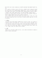 충수돌기염 4페이지