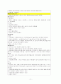 충수돌기염 11페이지