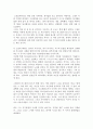 도스토예프스키의 죄와 벌 줄거리 분석 및 감상문, 느낀점, 독후감, 나의소감 2페이지