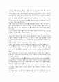 후타바테이 시메이 뜬구름 줄거리 분석 및 감상문, 느낀점, 독후감, 나의소감 2페이지