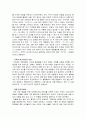 타케토리 모노가타리 줄거리 분석 및 감상문, 느낀점, 독후감, 나의소감 3페이지