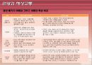 관광교통-수상 및 해상  5페이지