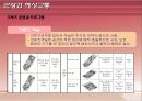 관광교통-수상 및 해상  38페이지