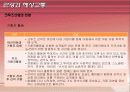 관광교통-수상 및 해상  42페이지