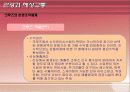 관광교통-수상 및 해상  55페이지