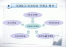 테마파크 마케팅 5페이지