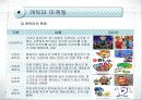테마파크 마케팅 26페이지