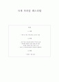 축제-국제 자라섬 페스티벌 ( 경기도 가평군 자라 섬) 1페이지