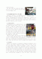 수원화성문화제 관광자원 6페이지