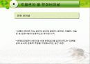세계문화도시를가다 - 박물관 3페이지